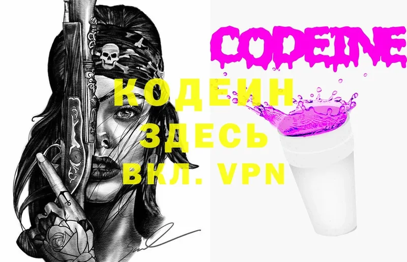 даркнет сайт  Нурлат  Кодеин Purple Drank 